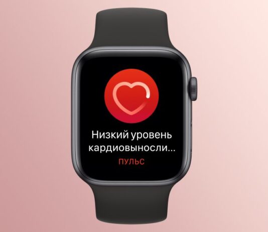 На Apple Watch появилась оценка уровня кардиовыносливости